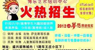 培训中心招生图片