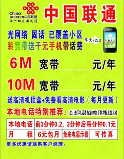中国联通图片