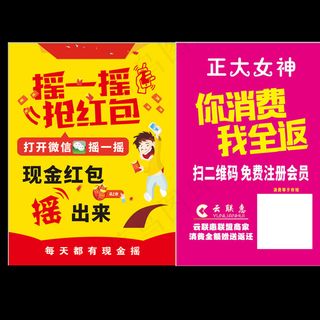 摇一摇抢红包图片