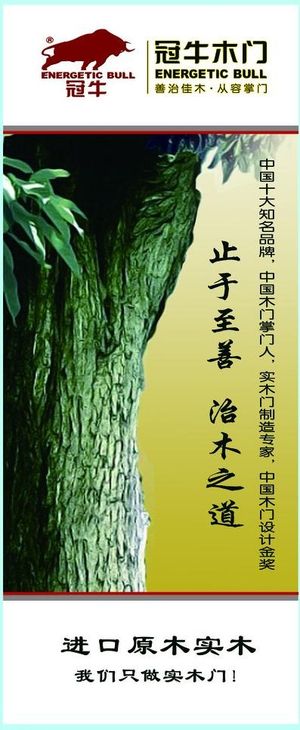 冠牛易拉宝展架图片