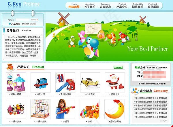 网页首页