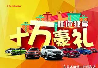 十分豪礼为你独享图片