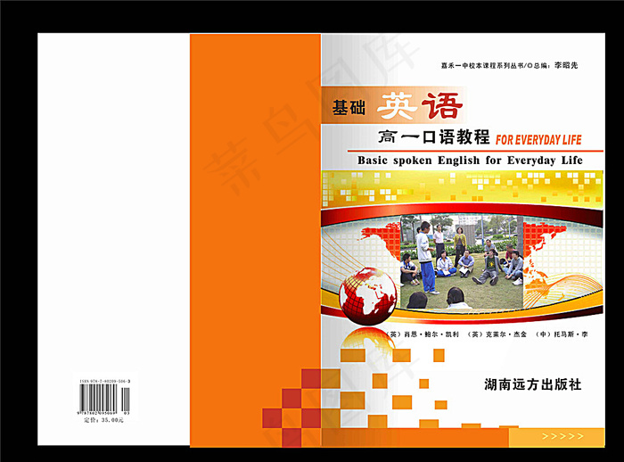教育宣传册封面图片cdr矢量模版下载