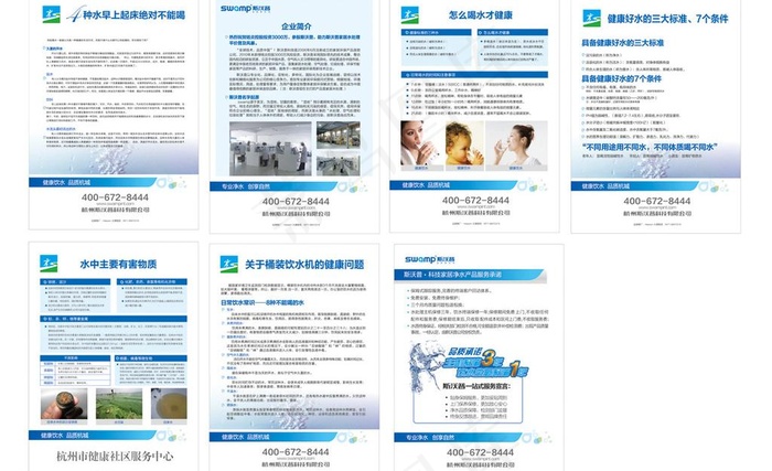 斯沃普科技海报设计图片