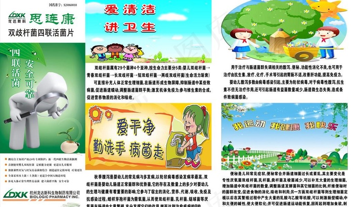 药品广告宣传画图片psd模版下载