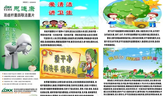 药品广告宣传画图片psd模版下载