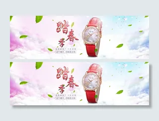 踏春季女士手表海报