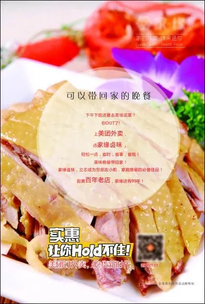 美食单页cdr矢量模版下载