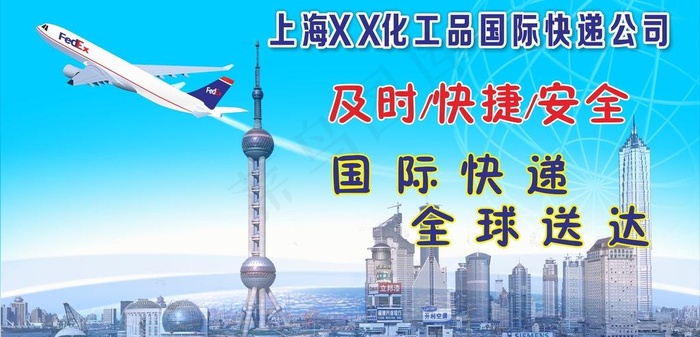国际货运图片cdr矢量模版下载