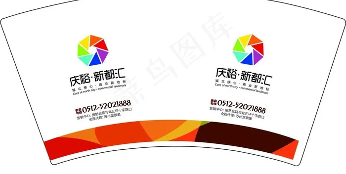 庆裕纸杯图片ai矢量模版下载