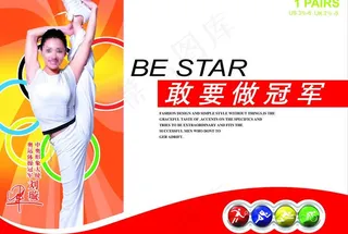 袜子 包装设计图片