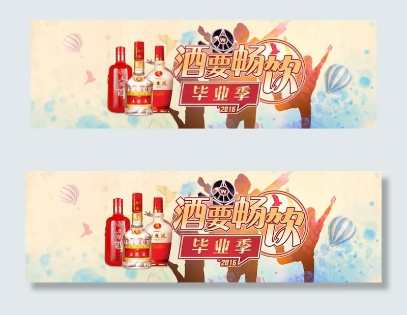 毕业季海报psd模版下载