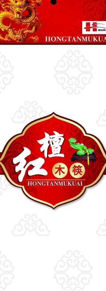 红檀筷子包装图片psd模版下载