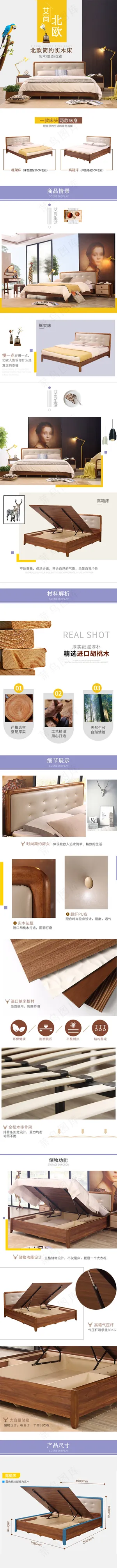 灰白色简约时尚实木床详情页psd