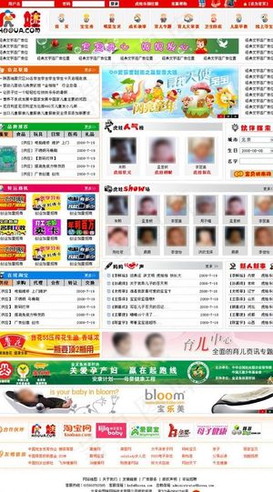 儿童网站首页设计图片