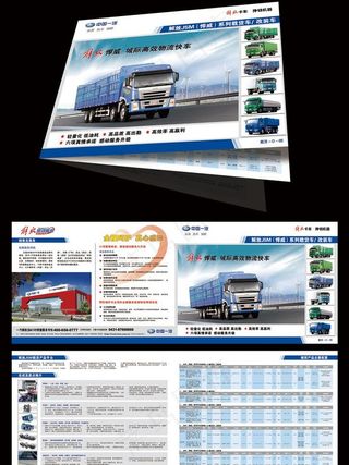 解放j5m（悍威）系列载货车 改装...