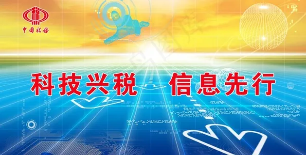 科技舞台背景模板图片