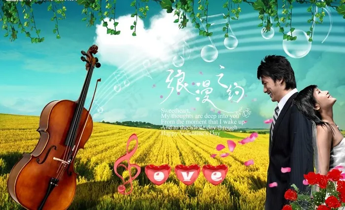 浪漫情人节——浪漫之约图片(4000X2667(DPI:300))psd模版下载