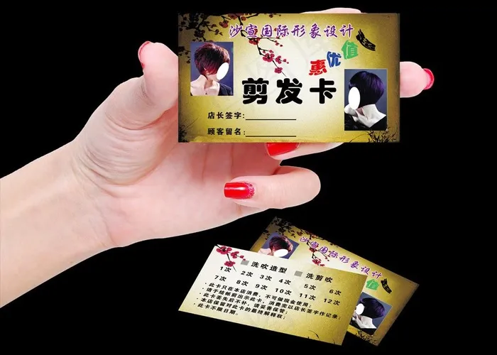 剪发卡图片psd模版下载