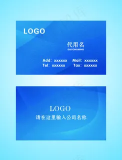 蓝色简洁名片 蓝色简洁名片