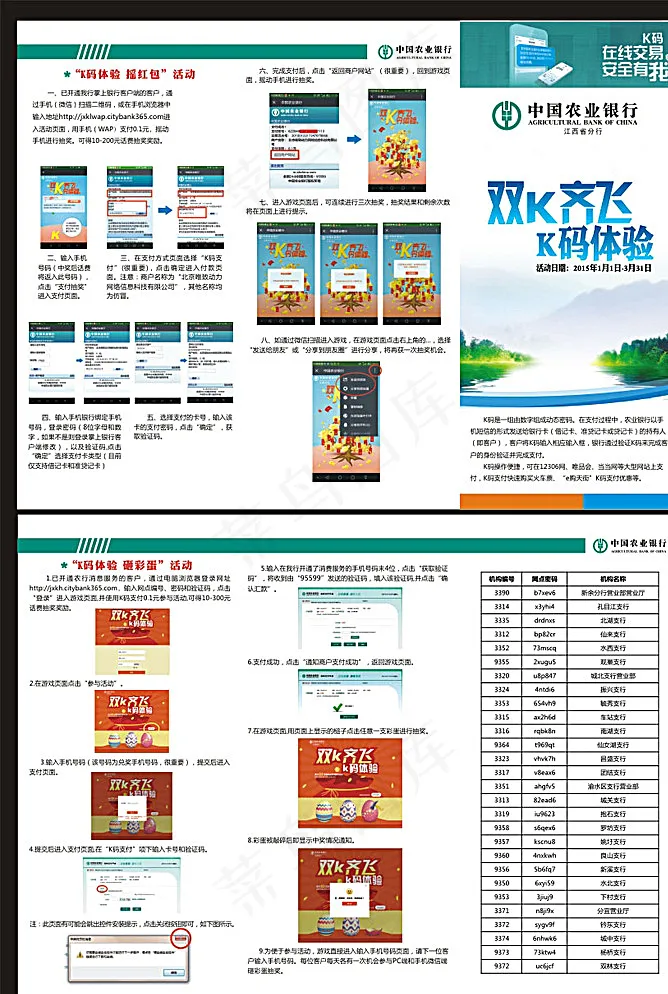 中国农业很行三折页图片cdr矢量模版下载