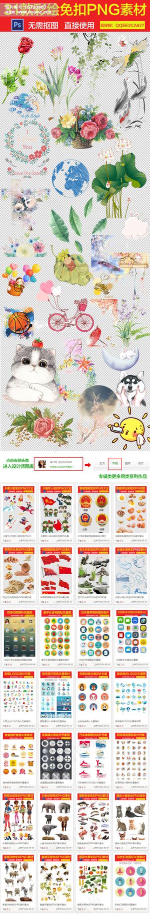 彩绘花朵小清新鲜花素材