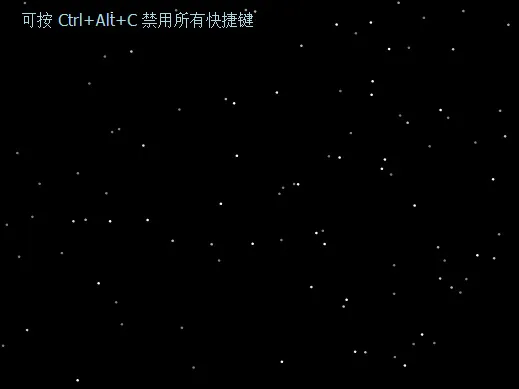 动态星空