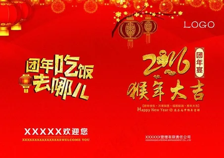 菜谱画册 菜谱画册