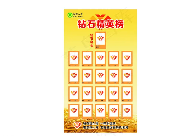钻石精英榜图片cdr矢量模版下载