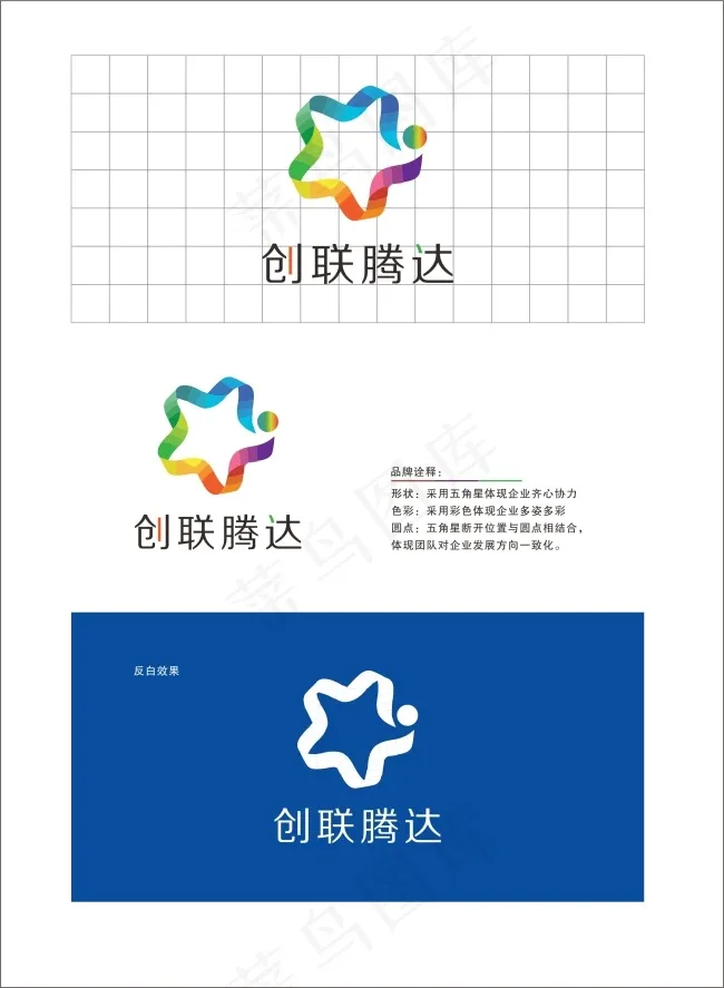 创联腾达新LOGOcdr矢量模版下载