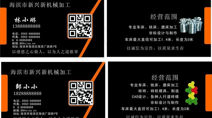 机械名片模板图片