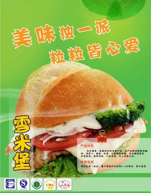 雪米堡图片