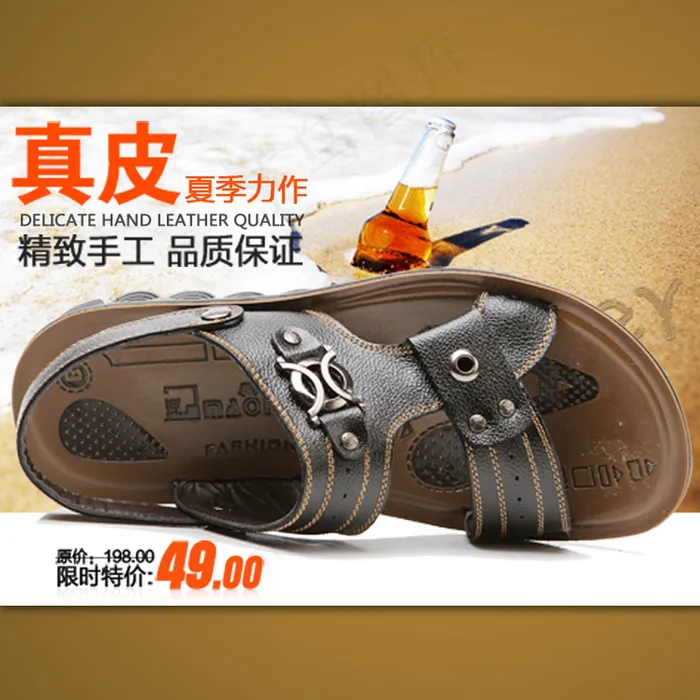 淘宝网夏季凉鞋活动海报设计psd下...psd模版下载