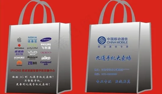 中国移动手机手提袋图片