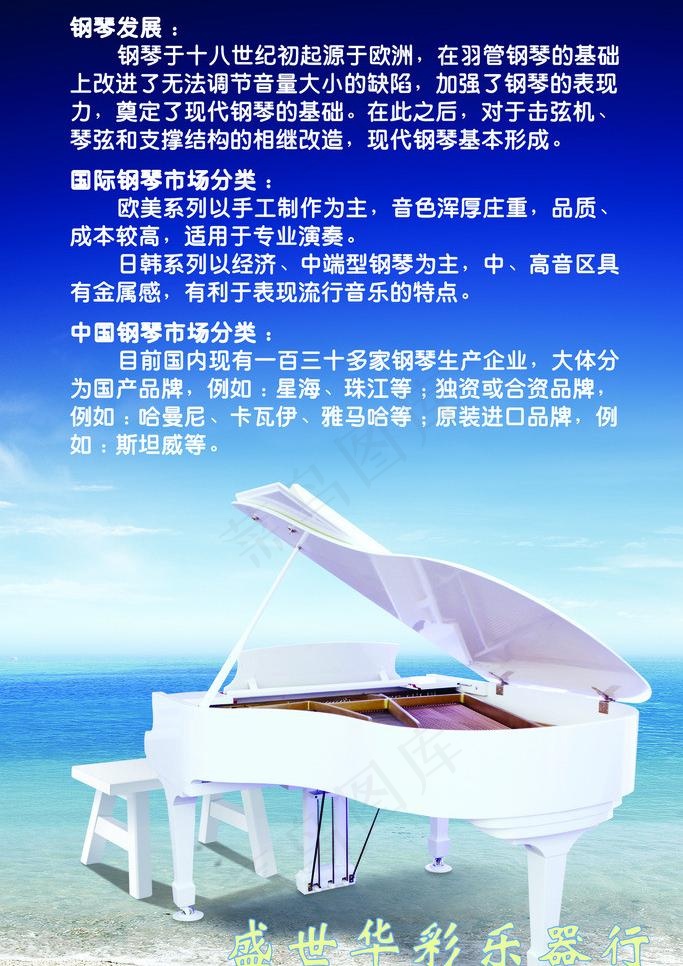 钢琴介绍图片