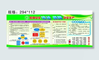 加强安全法治保障安全生产