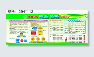 加强安全法治保障安全生产