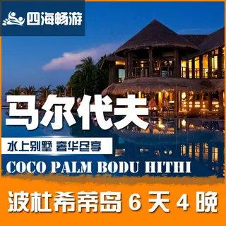 四海畅游旅行社天猫店铺直通车图片设...