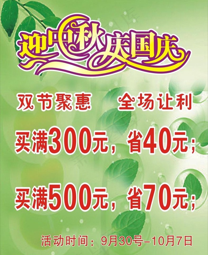 内衣打折图片
