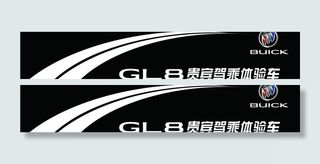 别克车贴