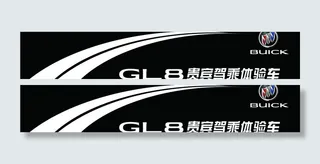 别克车贴