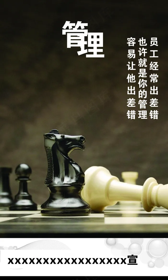 员工经常出差错cdr矢量模版下载