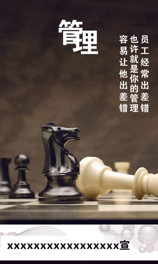 员工经常出差错