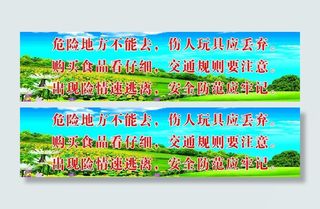 学校文化墙学校宣传图片