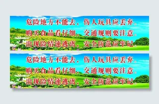 学校文化墙学校宣传图片