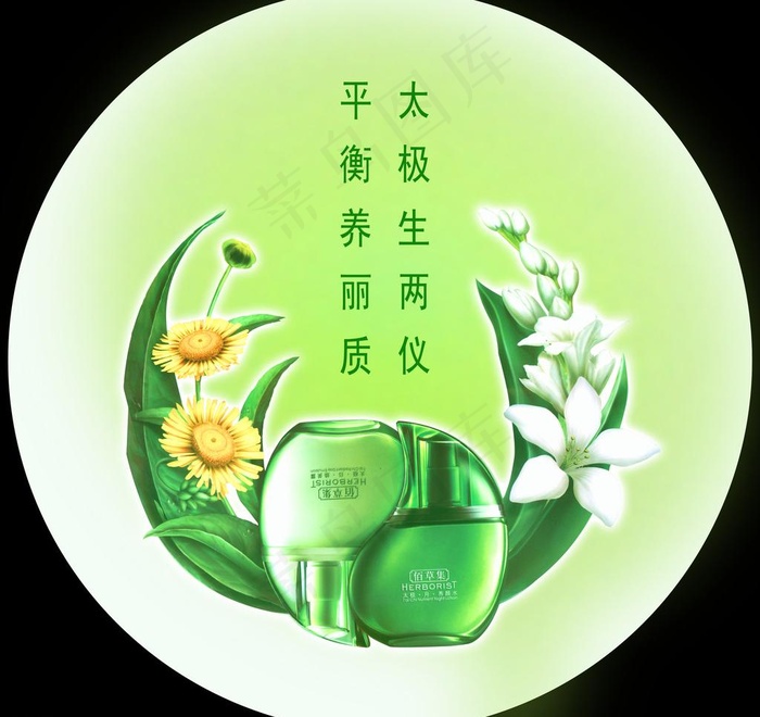 佰草集图片(3740X3740(DPI:100))psd模版下载