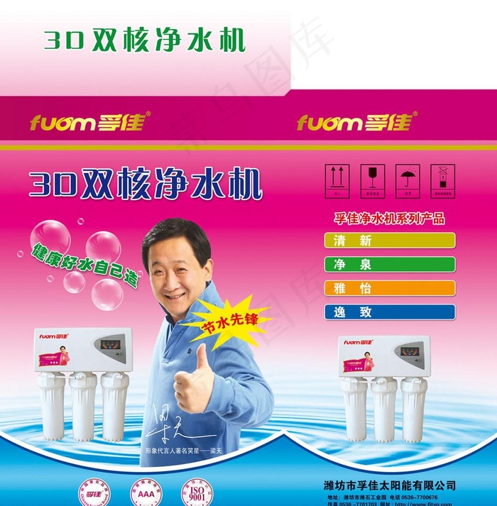 净水机包装图片