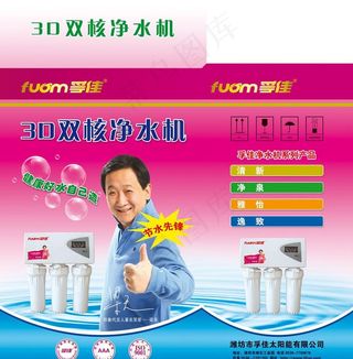 净水机包装图片