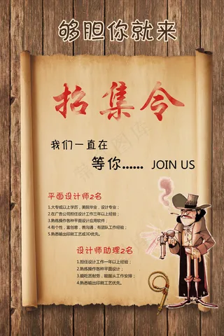 2017创意简洁招聘海报模板