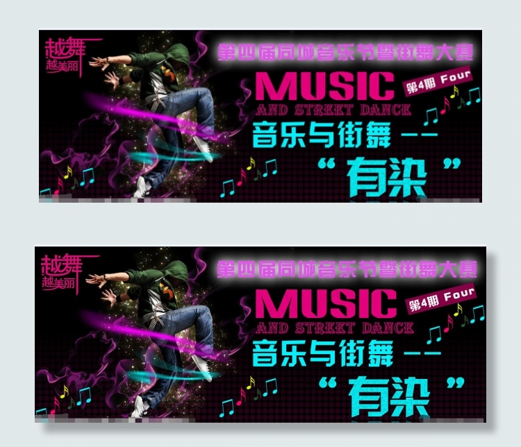 街舞海报设计psd模版下载